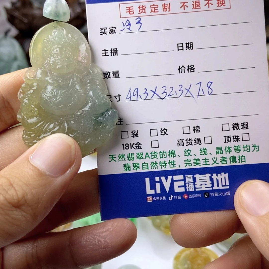 定制翡翠未镶嵌定制翡翠未镶嵌