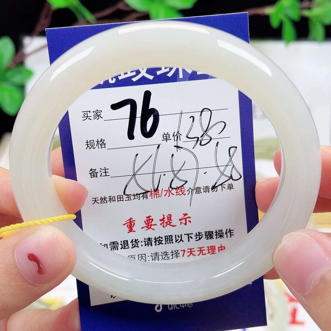 未镶嵌手镯和田玉