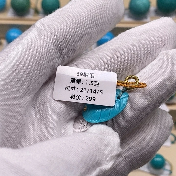 绿松石未镶嵌颈饰