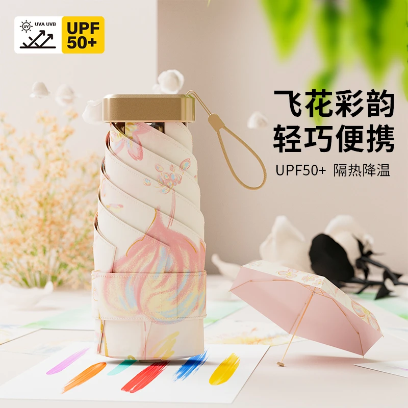雨宝迷你高颜值卡片太阳伞超强彩胶防晒防紫外线女小巧便携遮阳伞