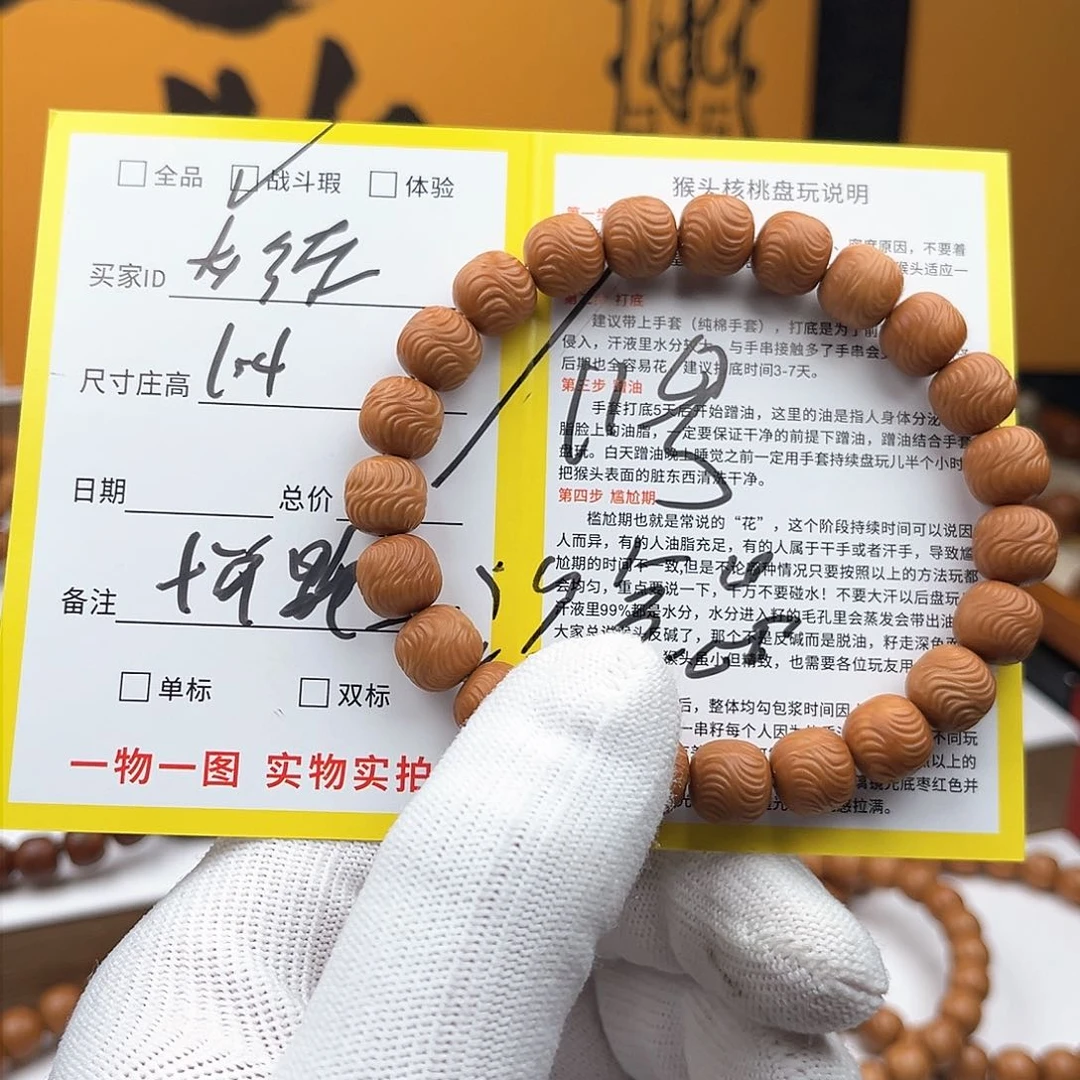 猴头核桃手串龙须