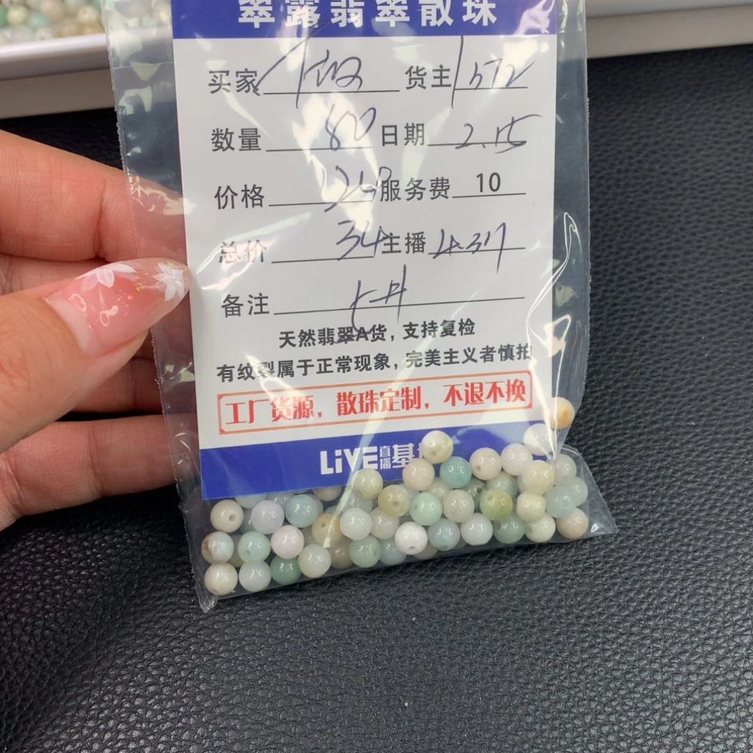 翡翠手链未镶嵌做****婆翡翠散珠DIY多样性自发