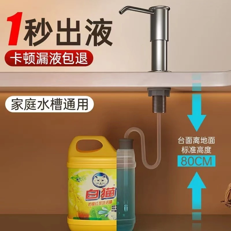水槽用洗洁精按压神器延长管厨房皂液器洗涤剂压取器洗菜盆延长器