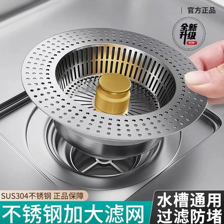 厨房洗菜盆漏水塞洗碗池水槽下水器配件防臭弹跳芯过滤网神器