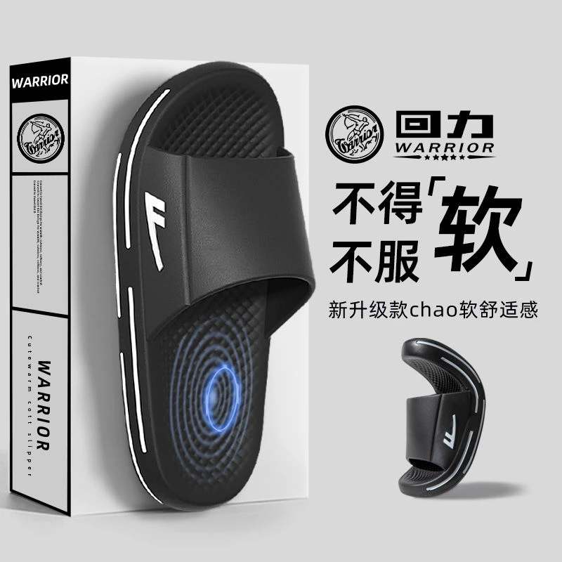 回力拖鞋男士踩屎感外穿防滑室内家居家用情侣浴室洗澡柔软凉拖鞋