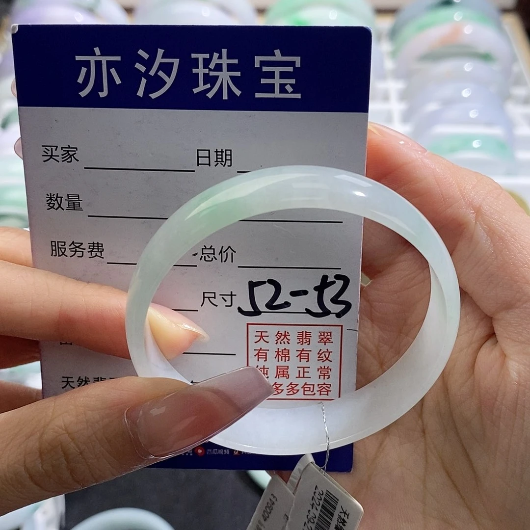 未镶嵌手链翡翠汐