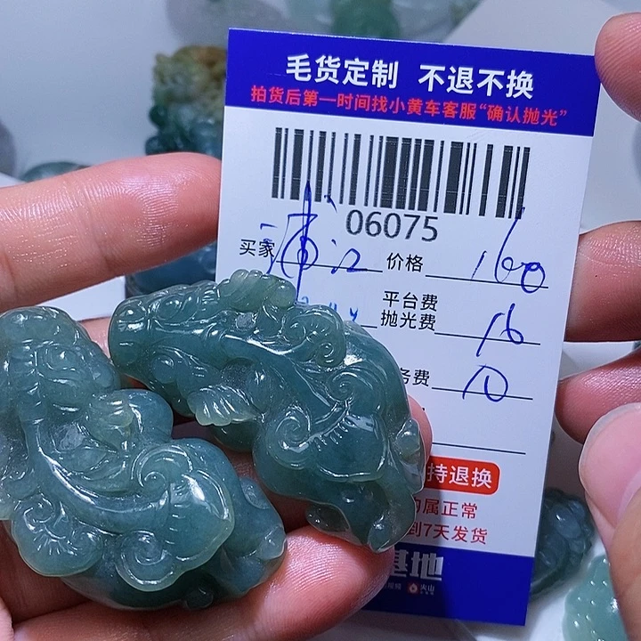 定制翡翠未镶嵌浦**子