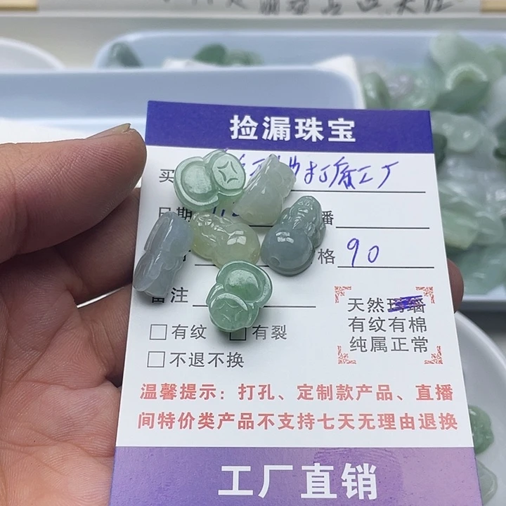 散珠翡翠天然缅甸翡翠吊坠