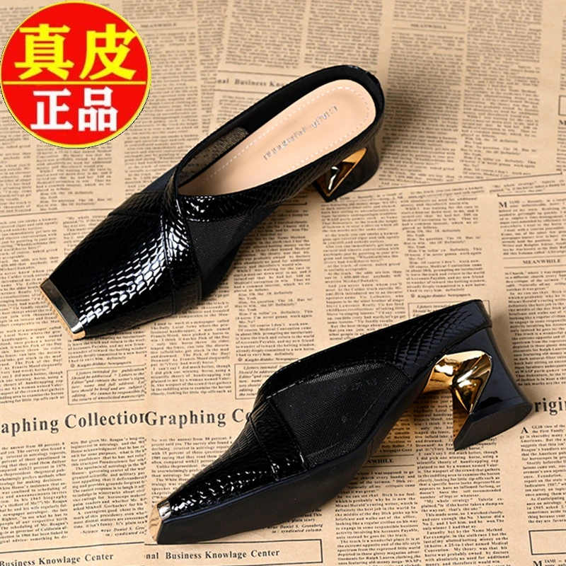 品牌断码真皮金属方头粗跟包头半拖2025夏新款包头网红半拖鞋女