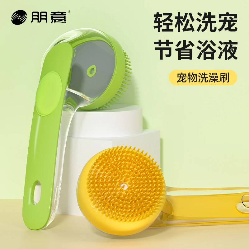 宠物洗澡刷猫咪狗狗沐浴液洗护用品沐浴露清洗搓澡硅胶清洁起泡器