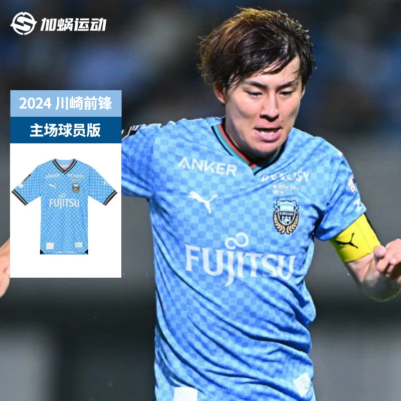 SFS 彪马J联赛 2024川崎前锋主场球员版球衣足球服 778827-11