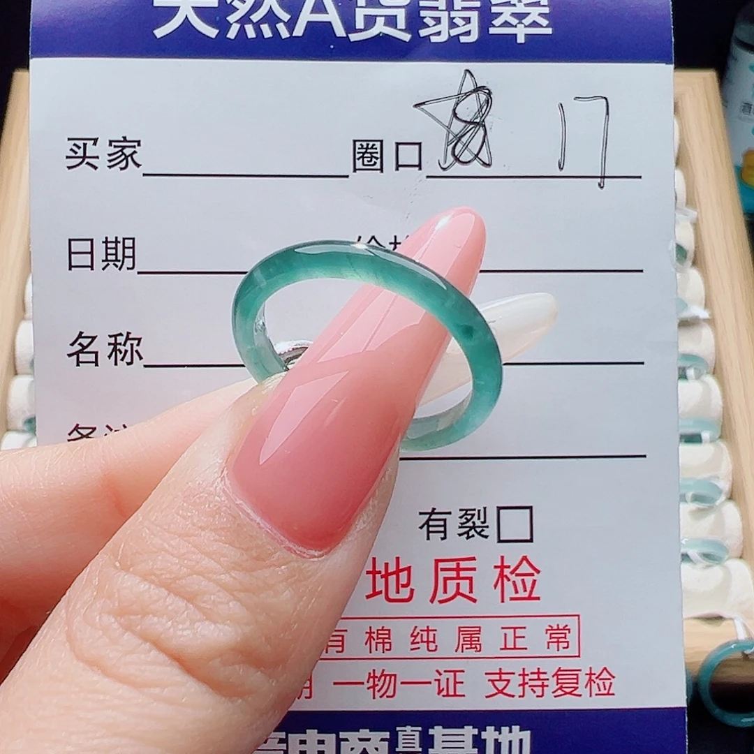 翡翠未镶嵌戒指天然
