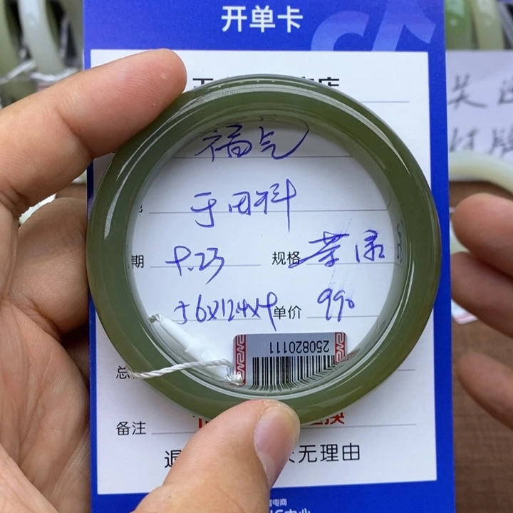 福***໒未镶嵌手镯和田玉