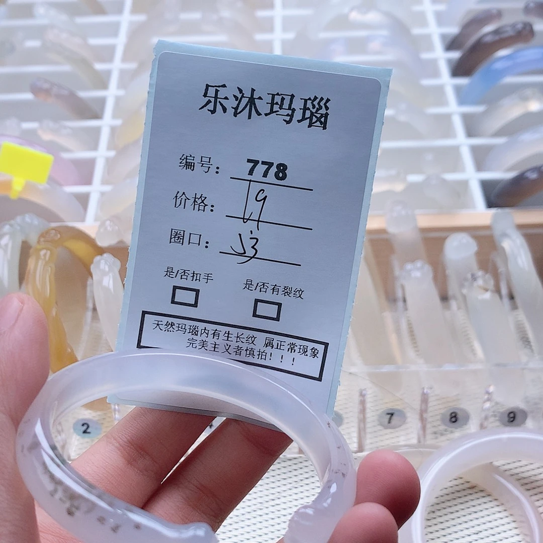 玛瑙/玉髓手镯未镶嵌