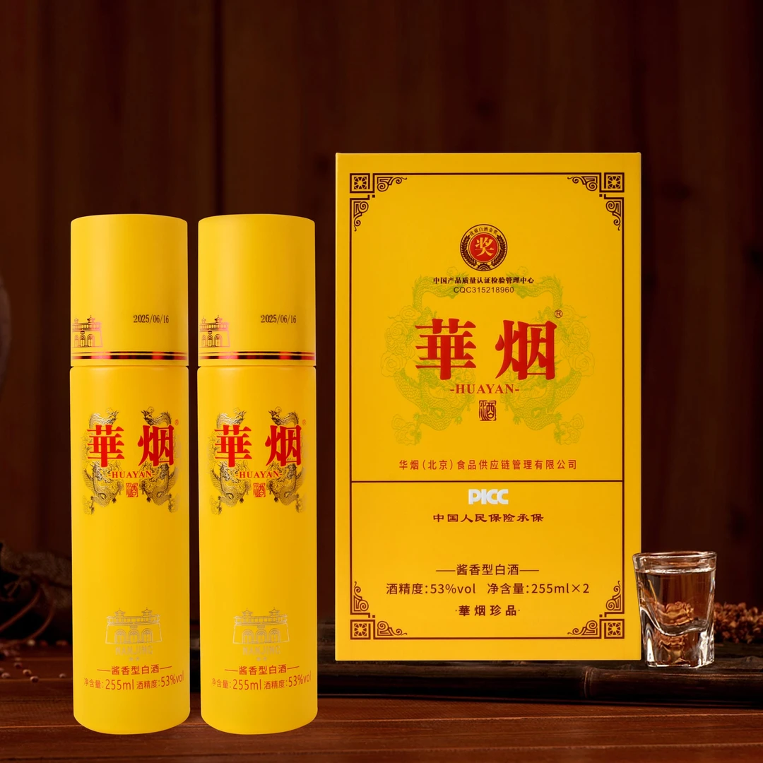 首务华烟南京 酱香型白酒 53度255ml*2/盒53%Vol