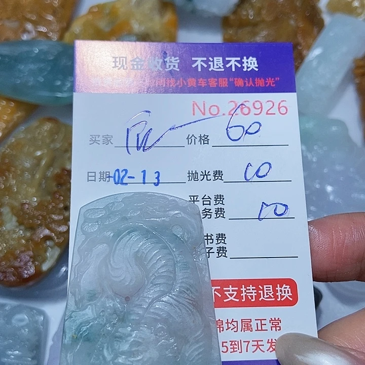 定制翡翠未镶嵌后*儿