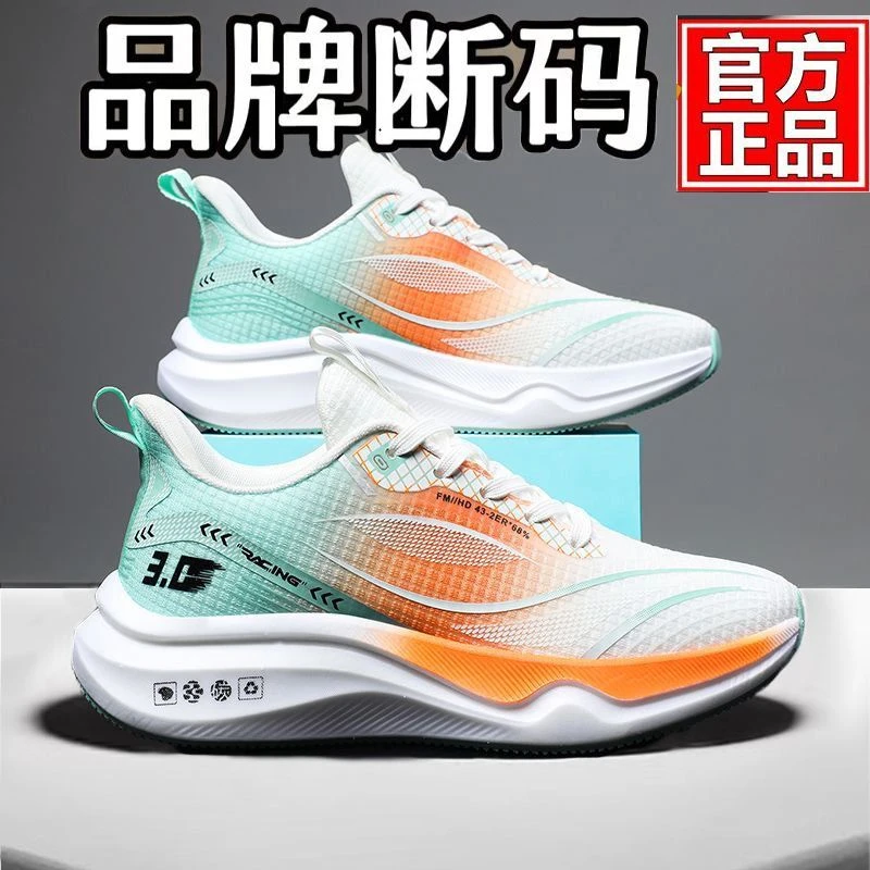 夏季新款超轻跑鞋运动鞋透气减震软底学生鞋轻便跑步鞋男鞋男士