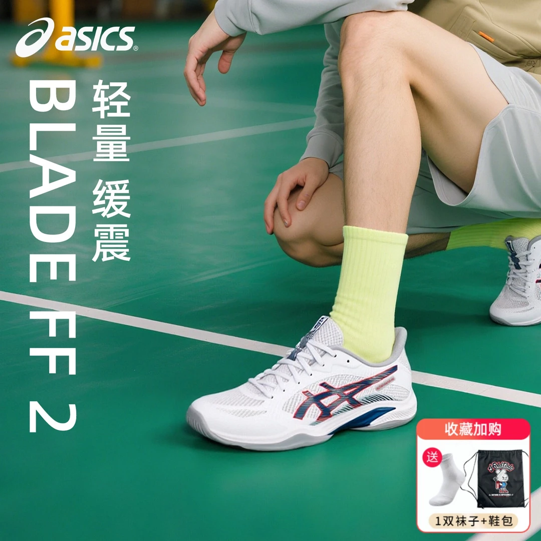 ASICS/亚瑟士刀锋ff2羽毛球鞋稳定缓震新款缓震男女综合比赛鞋