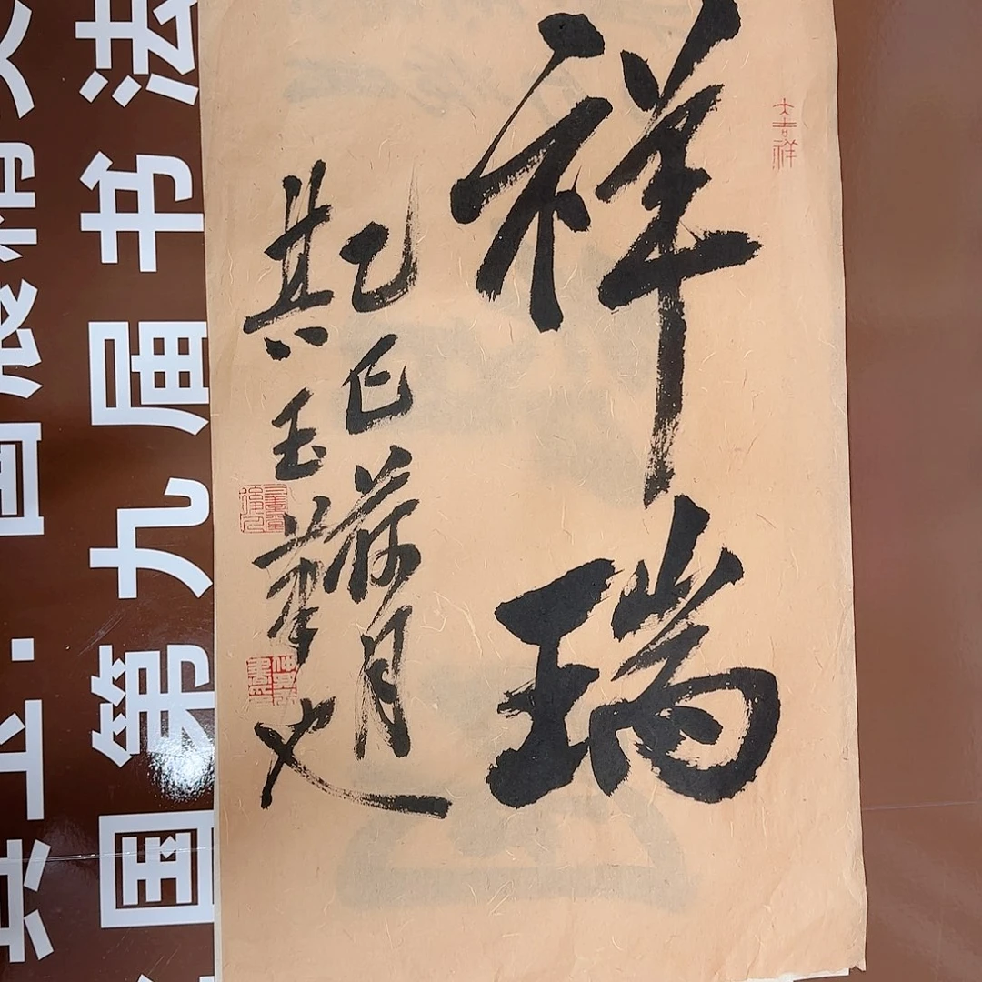 书法书法作品多次获奖