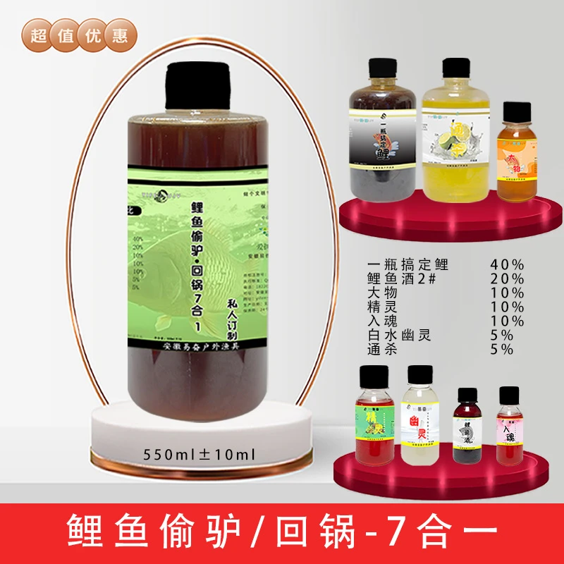 易奋私人订制一瓶搞定鲫鱼鲤鱼添加剂鲢鳙野钓小药现场搭配回锅鲤