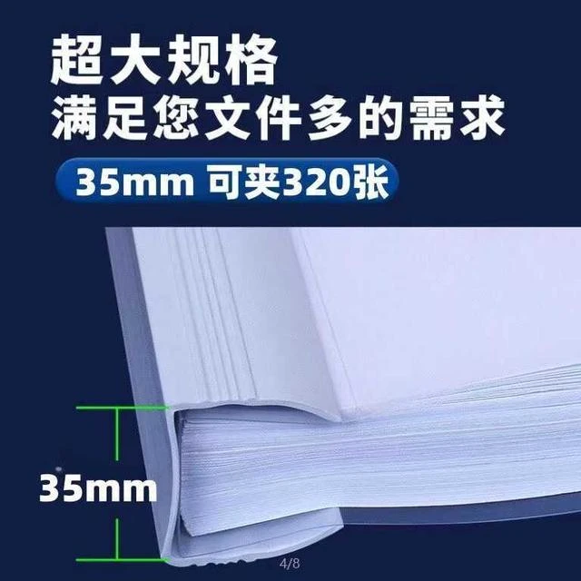 3.5cm抽杆文件夹拉杆夹a4加厚加宽大容量透明插页书皮夹资料档案