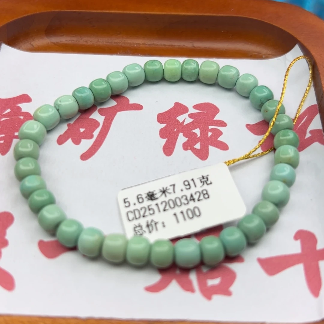 绿松石未镶嵌珠宝半成品