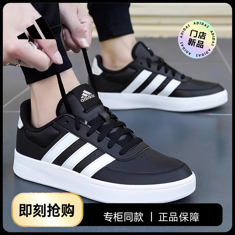 「门店同款」阿迪达斯官方男鞋2025新款复古经典板鞋休闲鞋【双11】