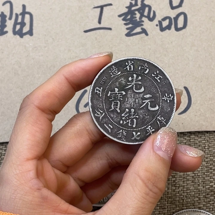 收藏复古工艺品一枚