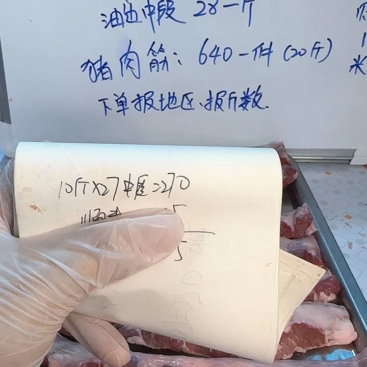 9中国大陆M**晴10斤中段