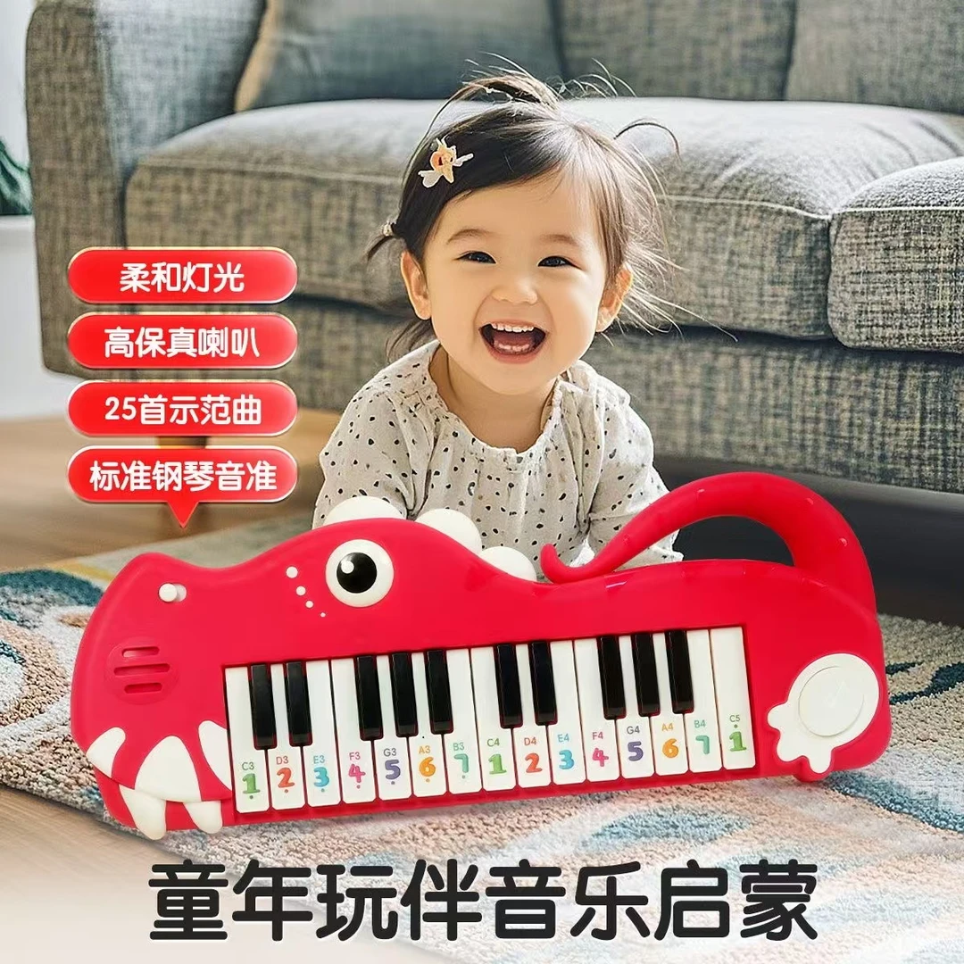 BL 25键电子琴(灰色恐龙）