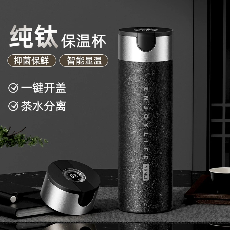 德国nRMEI纯钛保温杯男茶水分离泡茶杯高档商务便携车载大容量