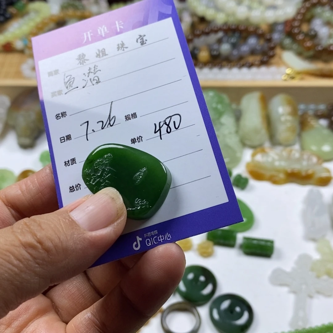 鱼***渊和田玉（糖玉）未镶嵌颈饰