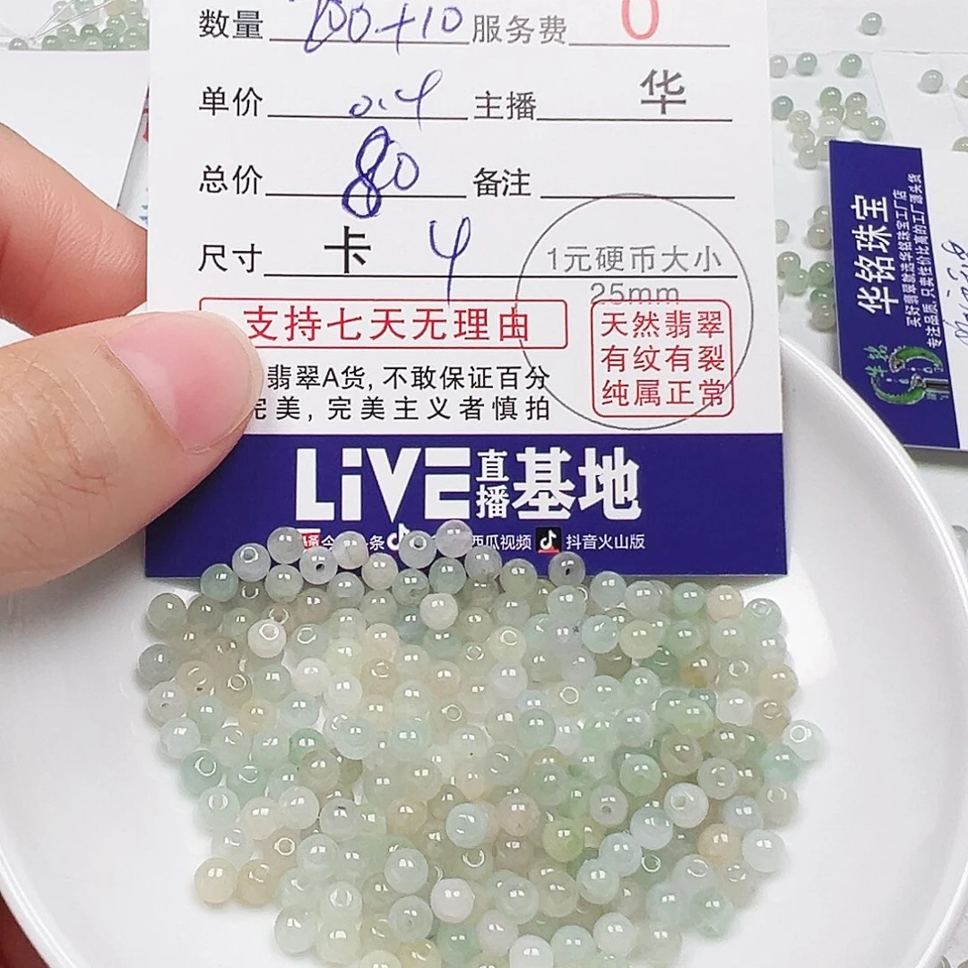 虚***舟翡翠散珠多样性发货