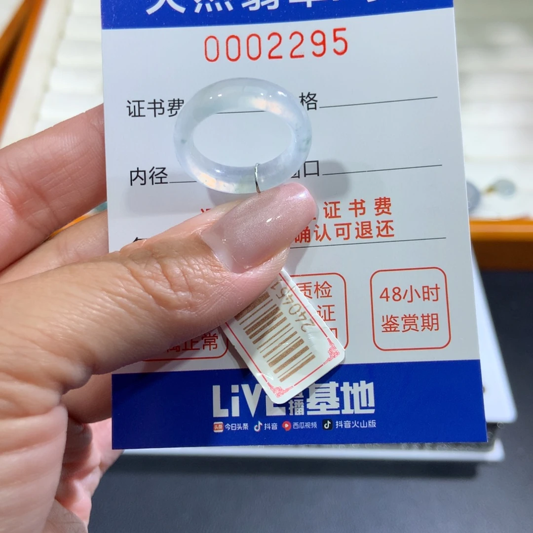 翡翠未镶嵌戒指翡翠