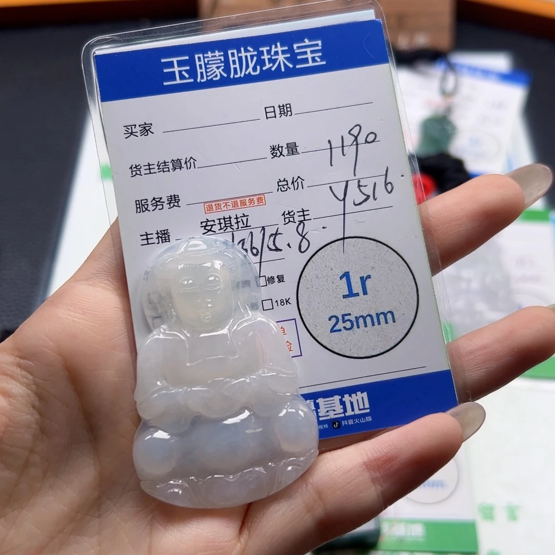 翡翠未镶嵌颈饰翡翠