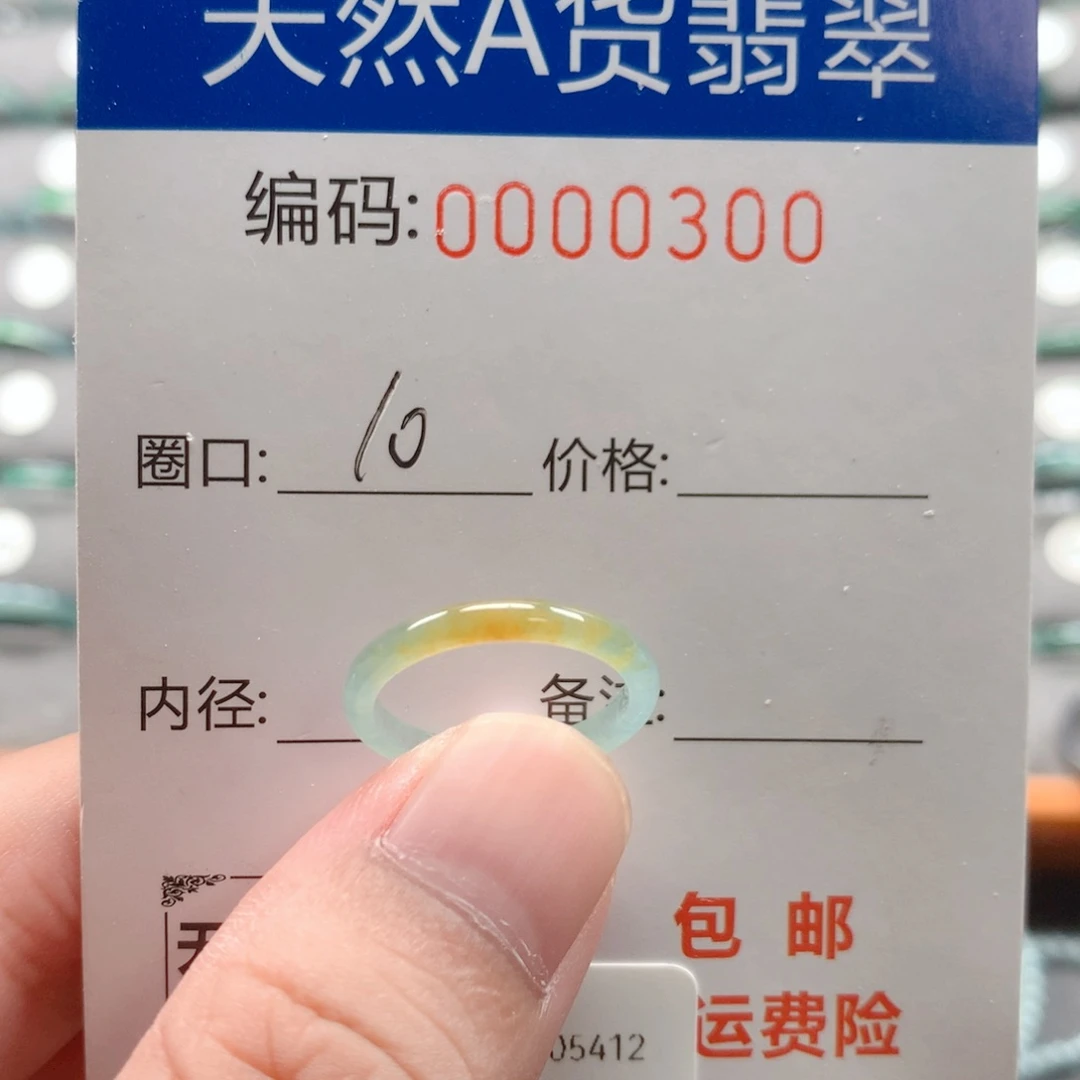 未镶嵌戒指翡翠戒圈