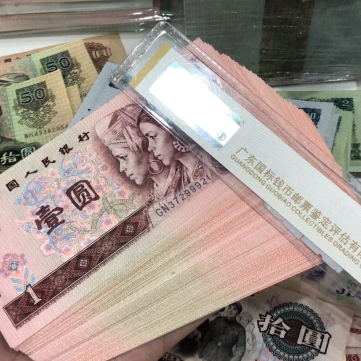 一元五十张不挑，九成新