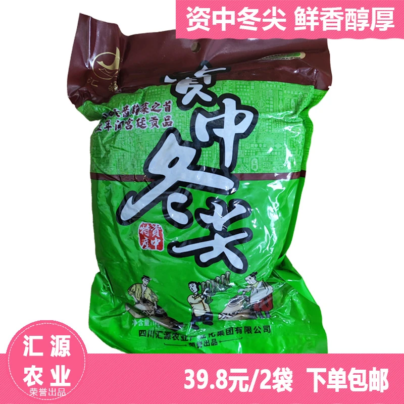 汇源汇源农业资中冬尖（1000g*2袋）