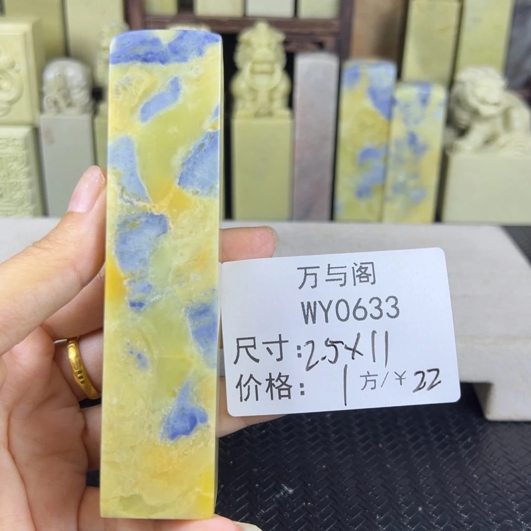 青田石青田石印章