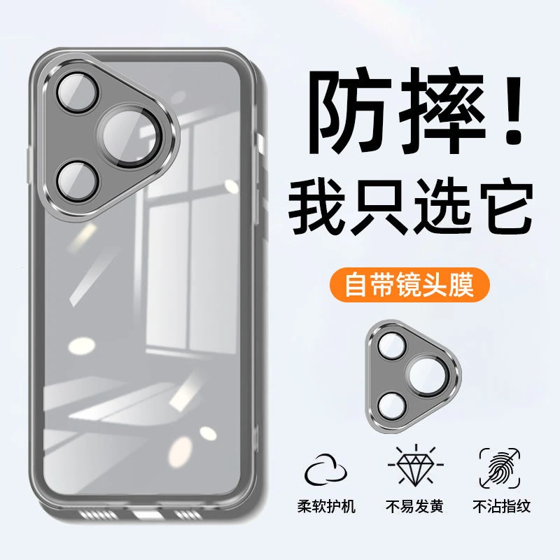 适用于华为pura70手机壳pura70pro+透明防摔硅胶软壳镜头全包保护