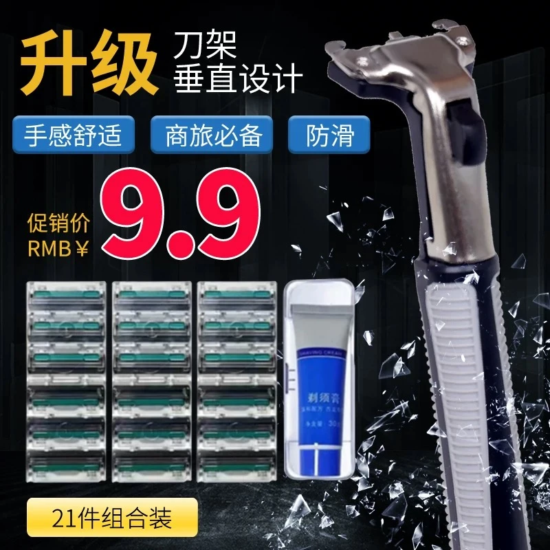 【手动剃须刀套装升级款】 男士手动剃须刀 组合装 刮脸组合套装AA