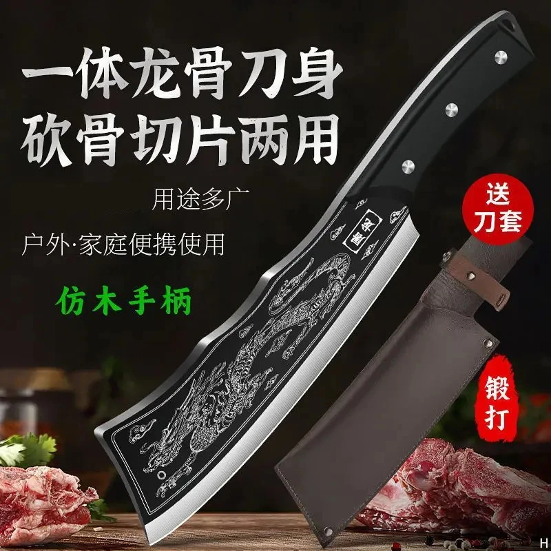【新店福利】屠龙砍骨刀剔骨刀斩切一体刀家用厨房菜刀超快阳江刀