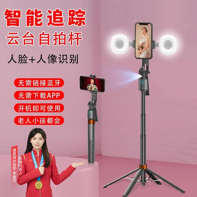 淘万通2025款一体式跟拍云台防抖自拍杆人脸人像识别360跟踪支架