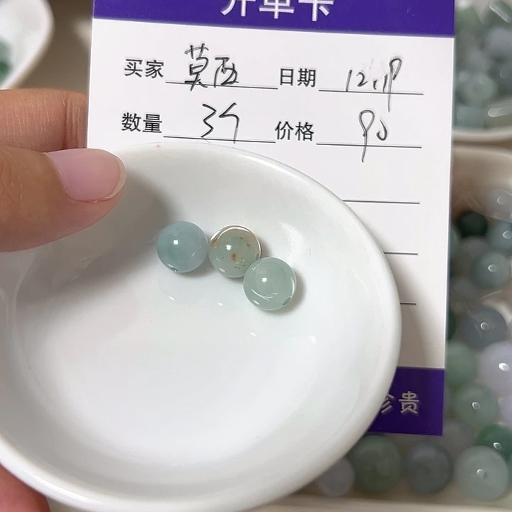 ****y翡翠散珠翡翠圆珠