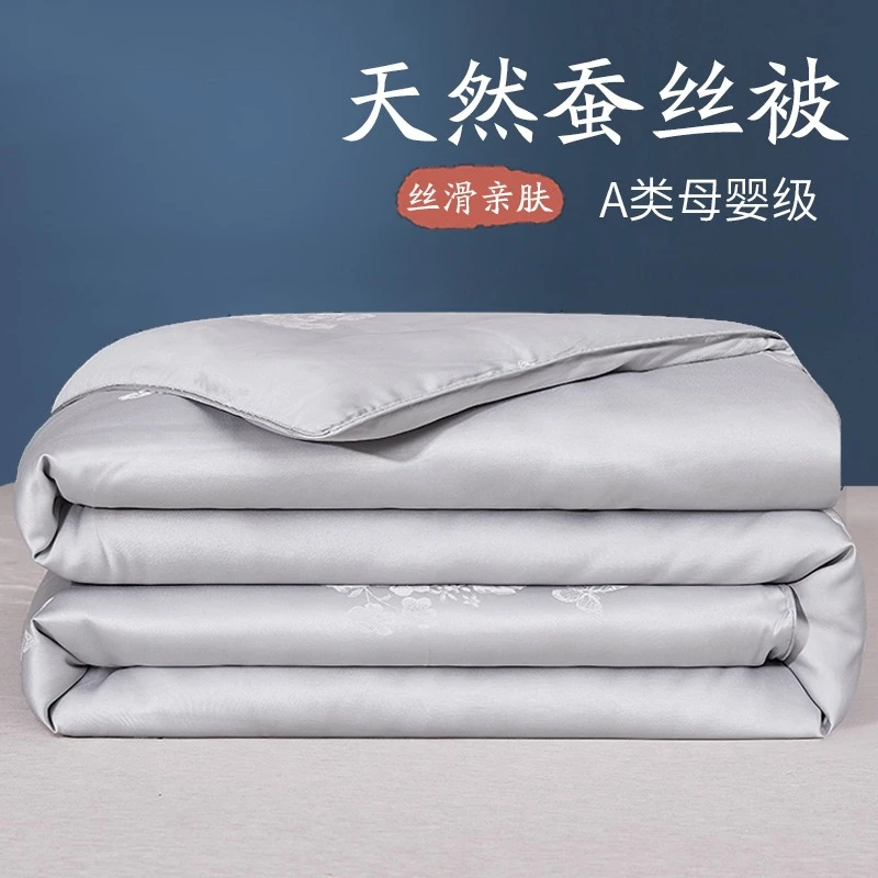 富安娜蚕丝被100%桑蚕丝夏凉被空调被芯春秋被子二合一子母被冬被