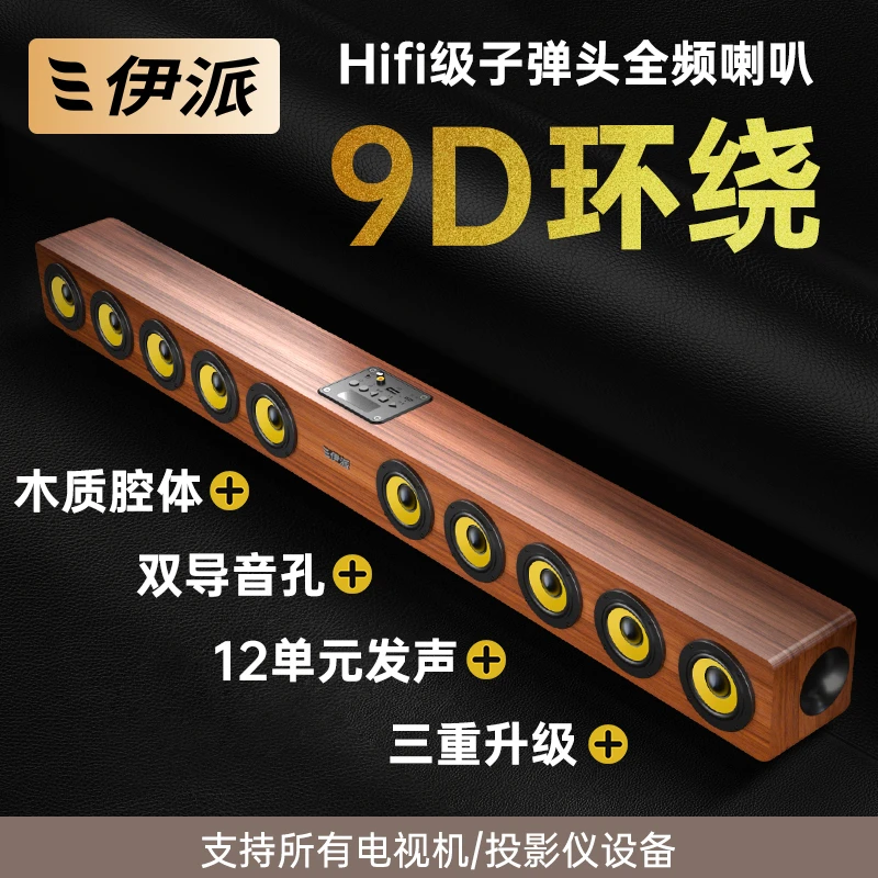 家庭影院电视回音壁蓝牙音响家用客厅环绕立体全景声音投影仪音箱