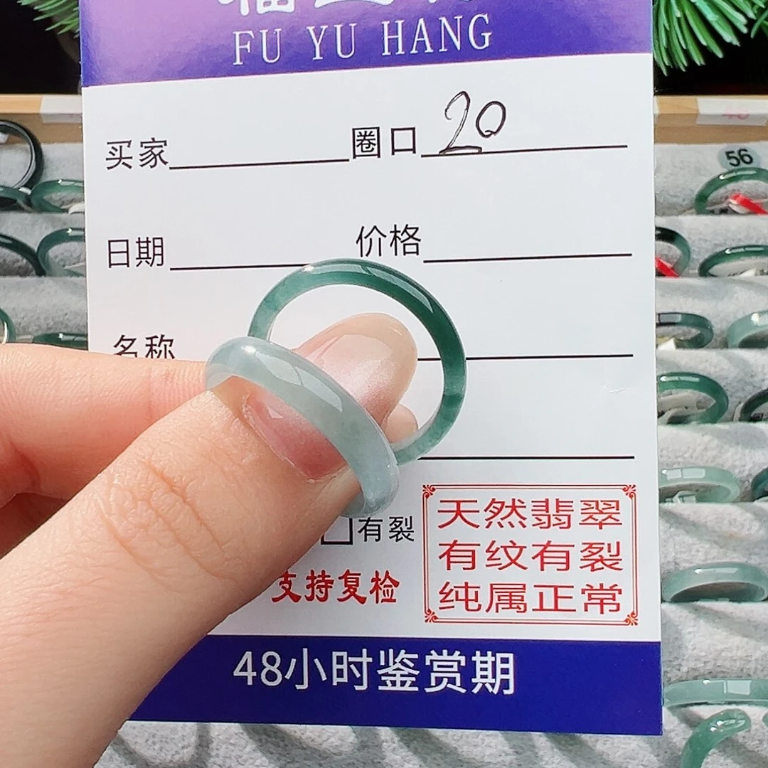未镶嵌戒指翡翠小**?翡翠