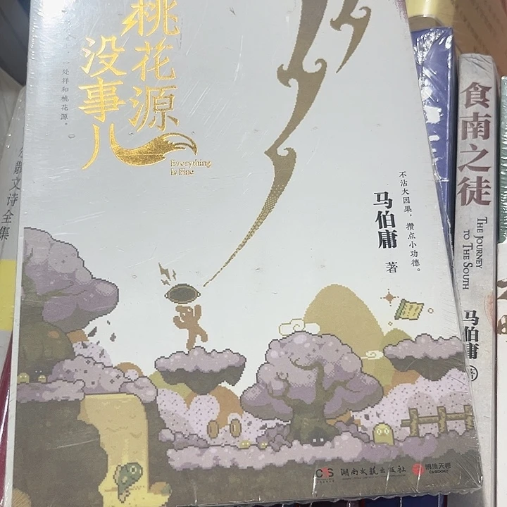 桃花源没事全新推荐