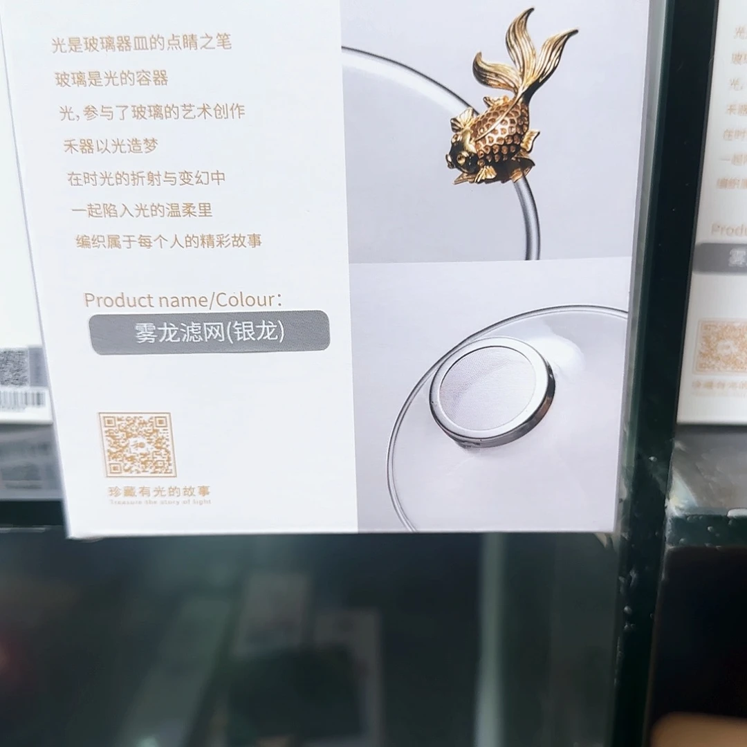 X***b禾器银龙茶漏不锈钢