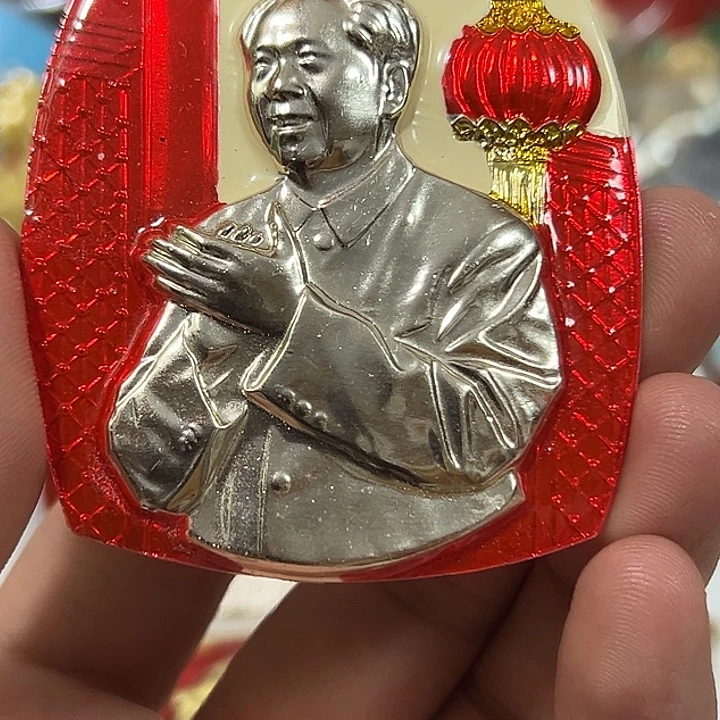 湖***人其他普通金属纪念章